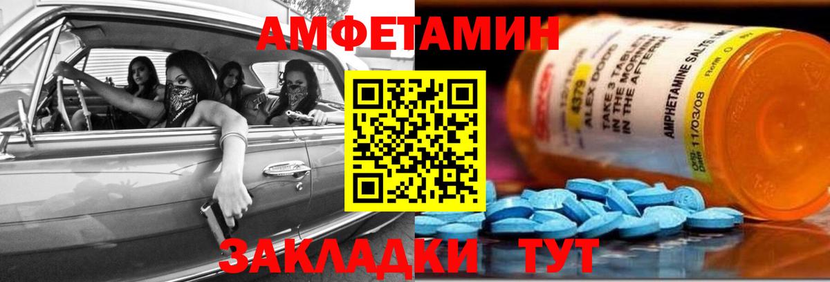 Amphetamine Premium Лабытнанги