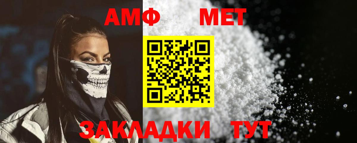 Амфетамин  Амфетамин VHQ  Вход с VPN  Лабытнанги 