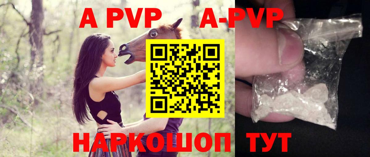 APVP VHQ  Вход с VPN  Лабытнанги  A-PVP Crystall  А ПВП Соль 