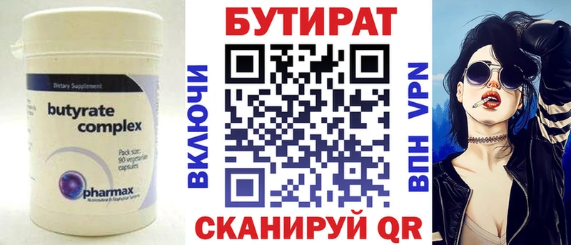 Бутират буратино  mega сайт  Лабытнанги 