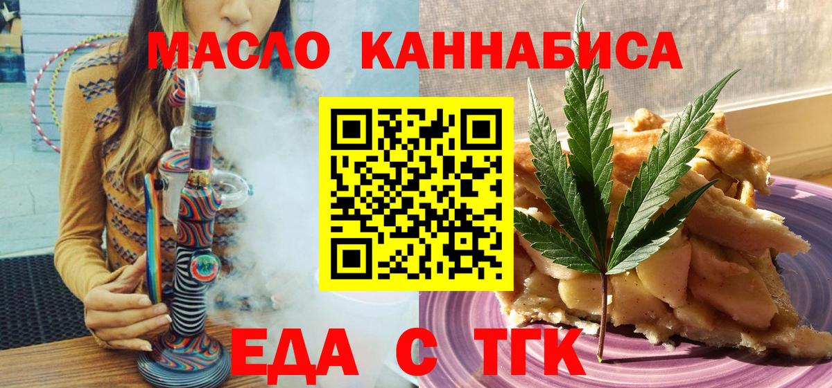 Cannafood марихуана  Вход с VPN  Лабытнанги 