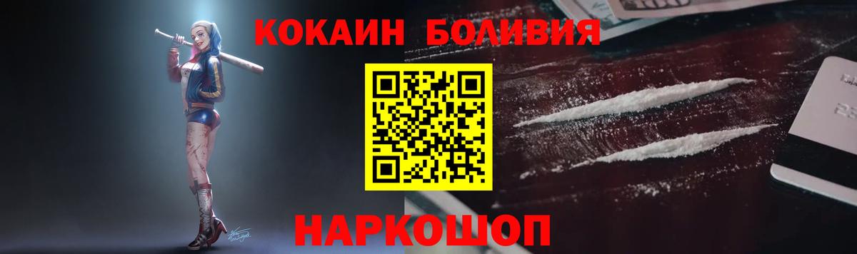 Лабытнанги  КОКАИН Колумбийский  Вход с VPN 