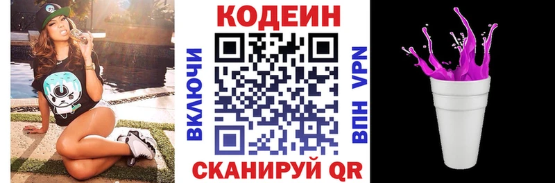 где можно купить наркотик  Лабытнанги  Codein Purple Drank 