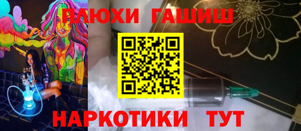Лабытнанги  ГАШИШ индика сатива  закладки  ГАШ VHQ  Вход с VPN 