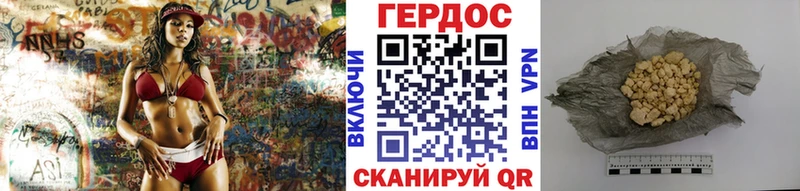 Героин белый  Лабытнанги 