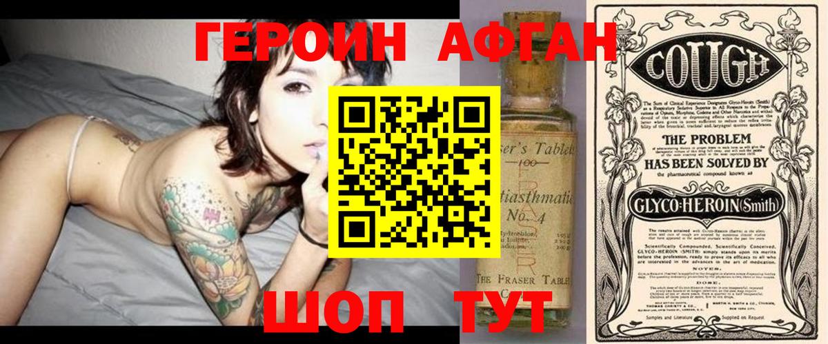 Героин гречка  Вход с VPN  Героин  Лабытнанги 