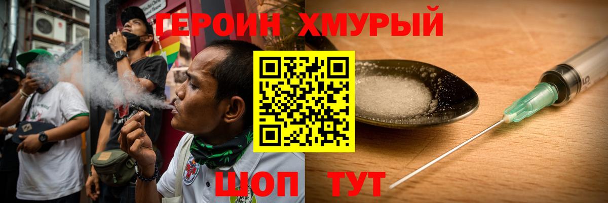 Героин афганец Лабытнанги