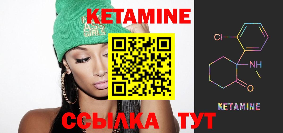 Кетамин VHQ  Кетамин VHQ  Вход с VPN  даркнет как зайти  Лабытнанги 
