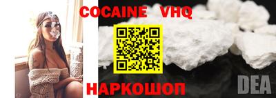 кокаин VHQ Конаково