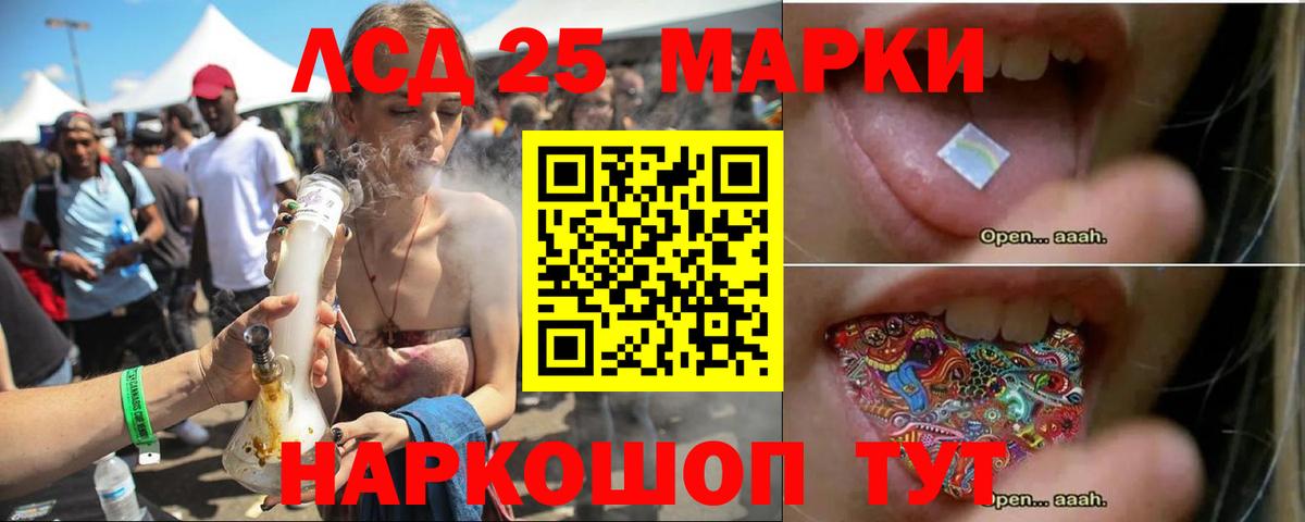 Лсд 25 экстази  Лсд 25 экстази ecstasy  Лсд 25 экстази кислота  Вход с VPN  Лабытнанги 
