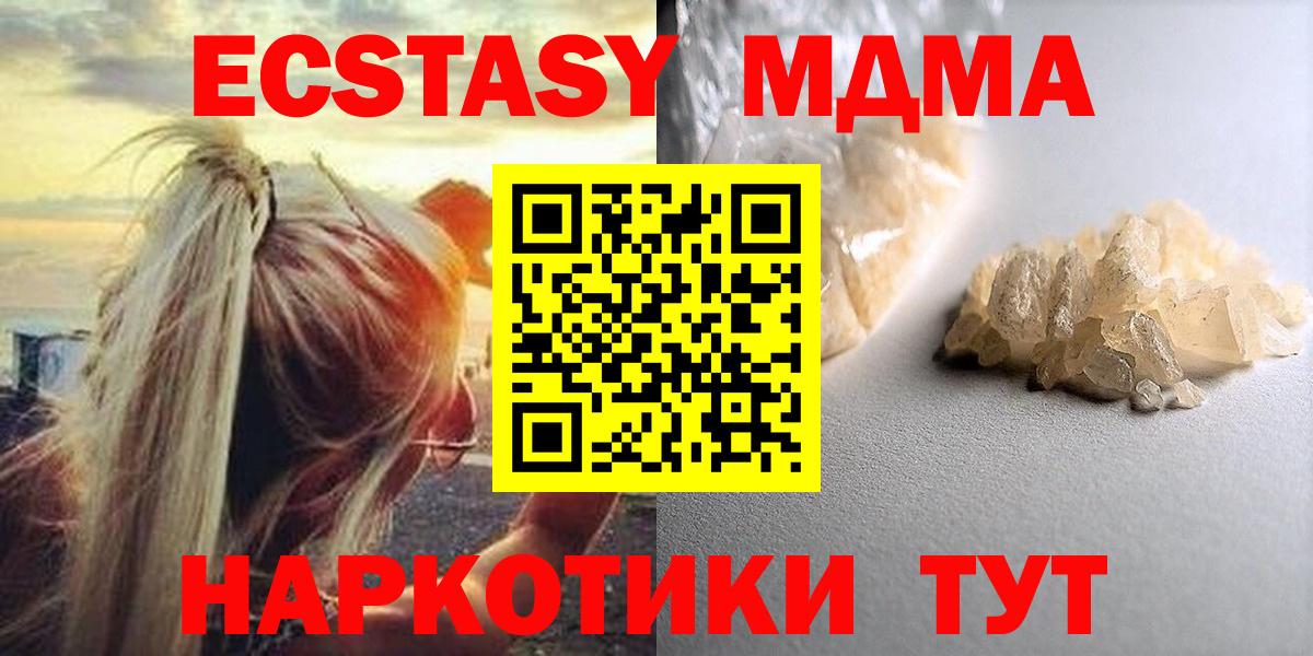 Лабытнанги  МДМА кристаллы  MDMA  MDMA молли  Вход с VPN 