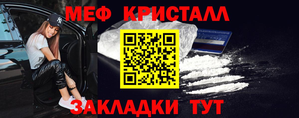 Меф мяу мяу  Лабытнанги