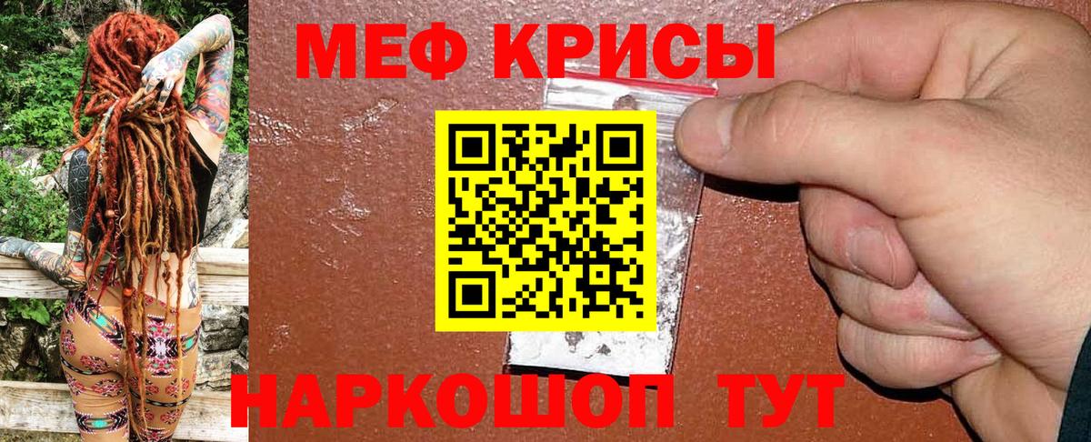 МЯУ-МЯУ мука  МЯУ-МЯУ  Лабытнанги  МЕФ  Меф кристаллы  Вход с VPN 