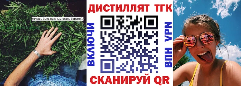 Дистиллят ТГК гашишное масло  купить наркоту  Лабытнанги 
