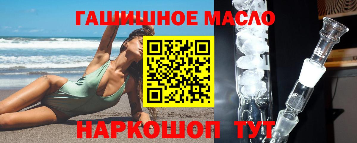 Дистиллят ТГК концентрат Лабытнанги